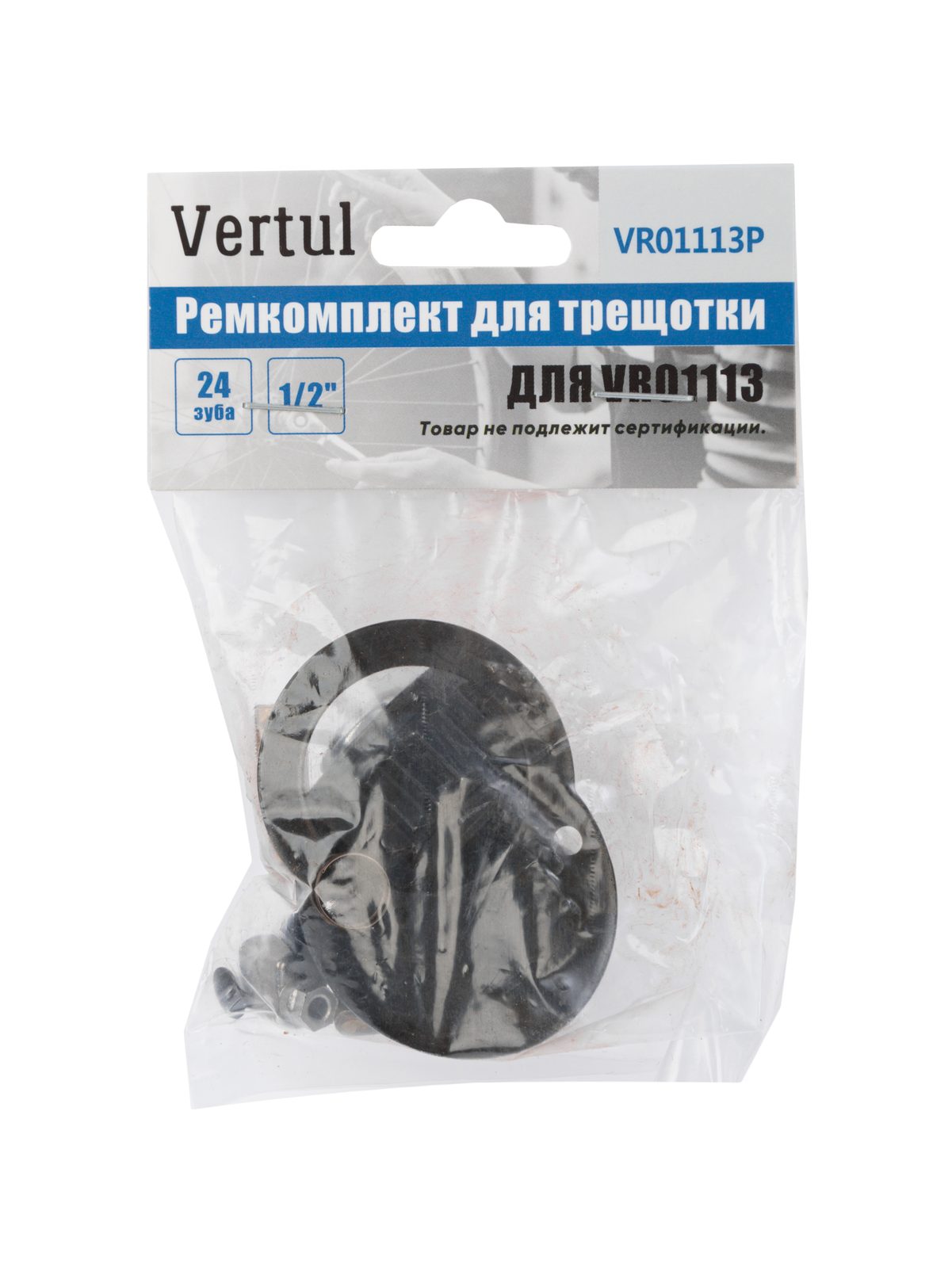 Ремкомплект для трещотки VR01113 1/2" 24 зуба