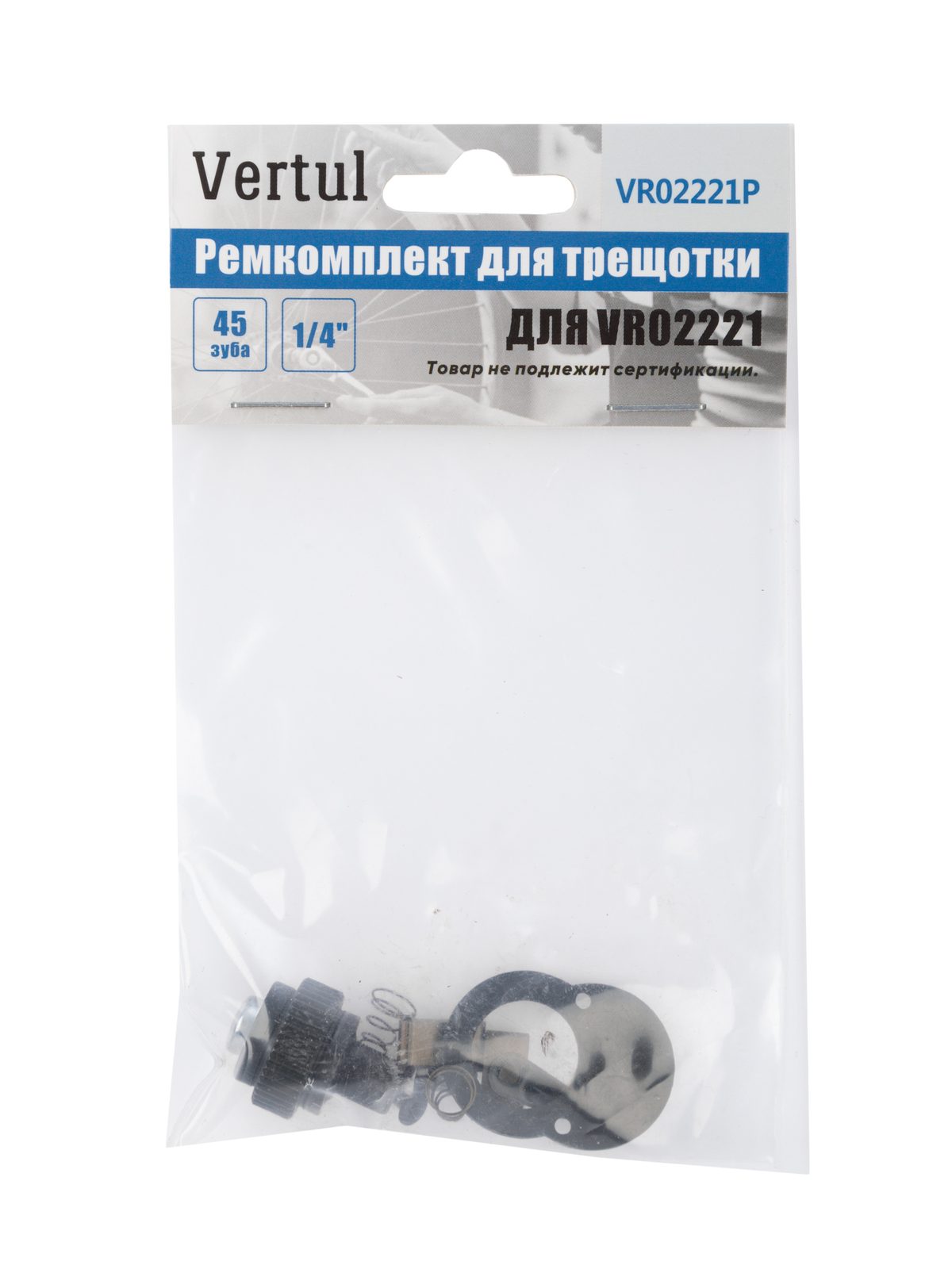Ремкомплект для трещотки VR02221 1/4" 45 зубьев