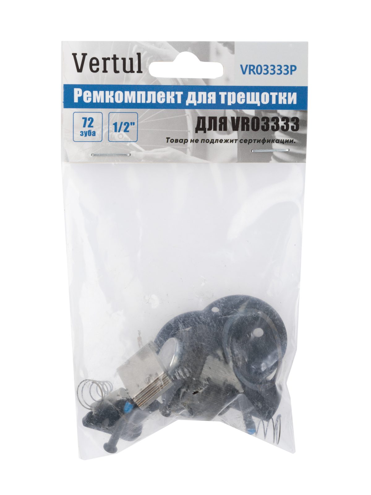 Ремкомплект для трещотки VR03333 1/2" 72 зуба