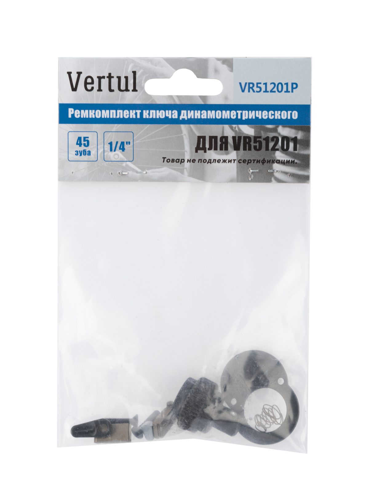 Ремкомплект ключа динамометрического 1/4" VR51201