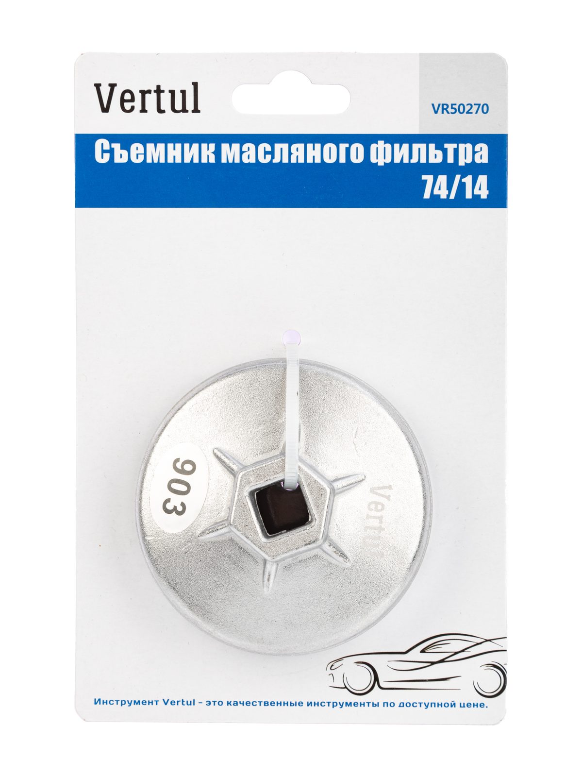 Съемник масляного фильтра 74/14